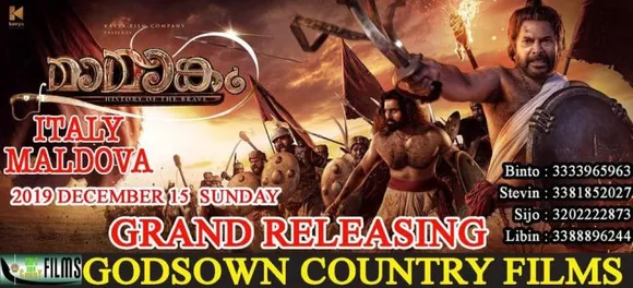 മാമാങ്കം ഇറ്റലിയുടെയും മൽഡോവായുടെയും ചരിത്ര റിലീസിങ്ങിനുള്ള ഒരുക്കത്തിൽ
