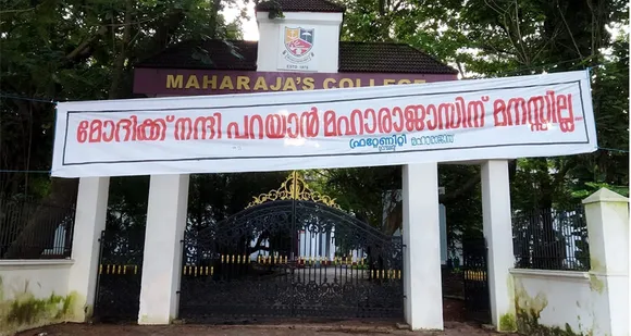 "മോദിക്ക് നന്ദി പറയാൻ കാമ്പസുകൾക്ക് മനസ്സില്ല": പ്രതിഷേധ ബാനറുകൾ ഉയർത്തി ഫ്രറ്റേണിറ്റി മൂവ്മെന്റ്