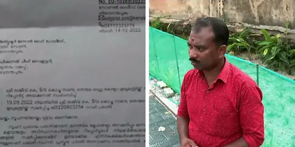 ദളിത് യുവാവിനെ പൊലീസ് മര്‍ദിച്ച കേസ്: യുവാവിനെതിരെ എടുത്ത കള്ളകേസില്‍ കുറ്റപത്രം