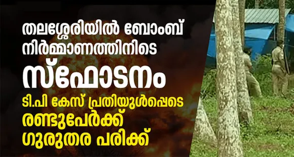 മുഖ്യമന്ത്രീ, പൗരജനങ്ങളുടെ ജീവനും സ്വത്തിനും അങ്ങയുടെ സമാധാന പാർട്ടി ഉയർത്തുന്ന ഭീതിജനകമായ വെല്ലുവിളി കണ്ടിട്ടും അങ്ങ് ഉറക്കം നടിക്കുന്നു. ഈ കാര്യങ്ങളെ കുറിച്ച് ഒരു വിവരവും താങ്കളുടെ പോലീസ് സേന നൽകുന്നില്ലെങ്കിൽ ആ സേനയെ പിരിച്ച് വിട്ടുകൊണ്ട് അങ്ങ് കാശിക്ക് പോകുന്നതായിരിക്കും നല്ലത്...