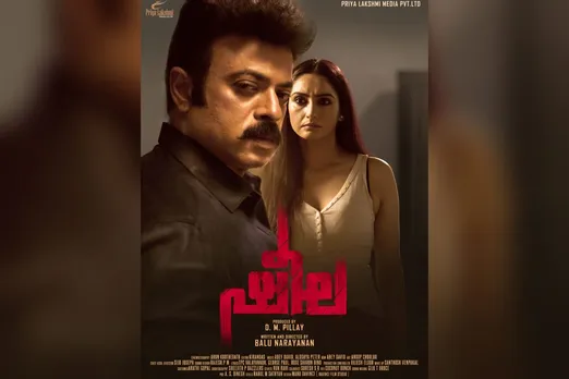 സർവൈവൽ ത്രില്ലർമായി രാഗിണി ദ്വിവേദിയുടെ ദ്വിഭാഷ ചിത്രം 'ഷീല'; പുതിയ പോസ്റ്റർ റിലീസ്സായി