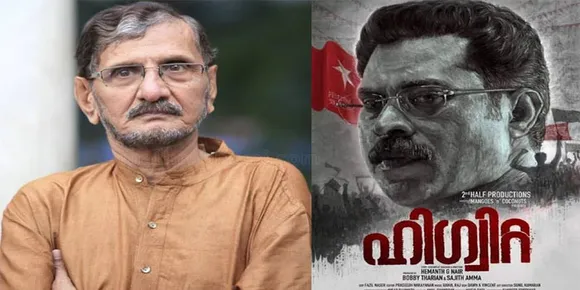 ഒരു ഭാഷയിലെയും ഒരു എഴുത്തുകാരനും തന്റെയത്ര ക്ഷമിച്ചിരിക്കില്ലെന്നാണ് എന്‍.എസ്. മാധവന്‍ പറഞ്ഞത്‌; അതെ, ഒരു കഥാകൃത്തിന്‍റെ കടുത്ത വേദനയാണത്; ഹിഗ്വിറ്റ എന്ന പേര് എന്‍.എസ്. മാധവന്‍റേതാണ്; അദ്ദേഹത്തിന്‍റെ സ്വന്തം പേര്. ആ പേരില്‍ അദ്ദേഹത്തിന്‍റെ അനുമതിയില്ലാതെ ഒരു സിനിമ നിര്‍മിക്കുന്നത് തികച്ചും തെറ്റായ കാര്യം തന്നെയാണ്-മുഖപ്രസംഗത്തില്‍ ജേക്കബ് ജോര്‍ജ്