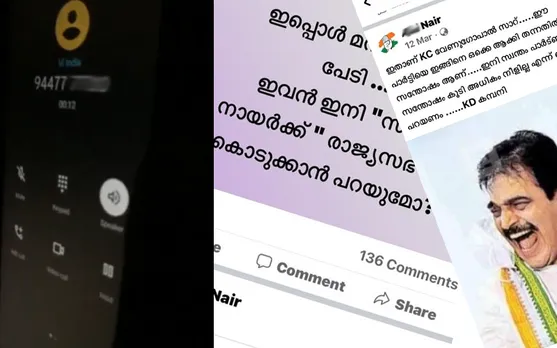 കോണ്‍ഗ്രസിന്റെ ഉന്നത നേതാവിന്റെ സൈബര്‍ ആര്‍മിയെ നയിക്കുന്നത് രക്തബന്ധുതന്നെ ! ഇത്തവണ വീഡിയോ പുറത്തായത് താന്‍ നേതാവിന്റെ അടുത്ത ആളാണെന്ന് സുഹൃത്തുക്കളെ ബോധ്യപ്പെടുത്താന്‍ പ്രാദേശിക നേതാവ് നടത്തിയ വീഡിയോ പരീക്ഷണം. പദവിയിലുള്ള ഉന്നത നേതാവിനെ അപകീര്‍ത്തിപ്പെടുത്താന്‍ പണം മുടക്കി വീഡിയോ തയ്യാറാക്കി പുറത്തുവിട്ടതും ഇതേ സൈബര്‍ ആര്‍മി തന്നെ ! ഉന്നത നേതാവിന്‍റെ രക്തബന്ധുവിനെതിരെ തെളിവ് ശേഖരിച്ച് പോലീസ്