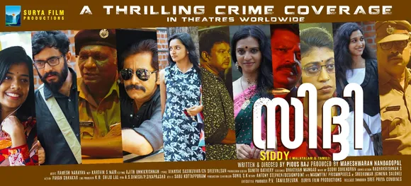 അജി ജോണും ഐ.എം വിജയനും പ്രധാന വേഷങ്ങളിൽ എത്തുന്ന 'സിദ്ദി' ഒക്ടോബർ 7 ന് പ്രദർശനത്തിനെത്തുന്നു...