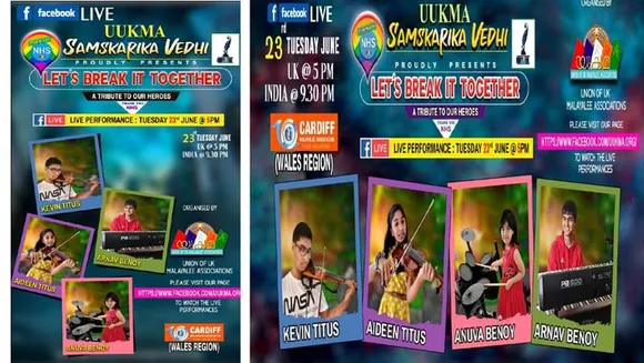 വെയിൽസിലെ കാർഡിഫിൽ നിന്നും നാല് പൊൻ താരകങ്ങൾ ഒരുമിക്കുന്നു..... യുക്മ സാംസ്കാരിക വേദിയുടെ "Let’s Break It Together" ലൈവ് ടാലന്റ് ഷോയിൽ വയലിനിലും പിയാനോയിലും ഡ്രംസിലും പാട്ടിന്റെ പാലാഴി തീർക്കുവാൻ എത്തുന്നത് കൗമാര പ്രതിഭകളായ കെവിൻ ടൈറ്റസ്, എയ്ഡീൻ ടൈറ്റസ്, അർണവ് ബിനോയ്, അനുവ ബിനോയ്......