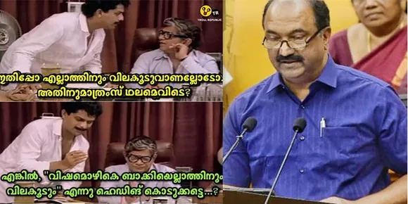 എന്നാ പിന്നെ മുറുക്കിയുടുക്കാന്‍ ഒരു മുണ്ടെങ്കിലും തന്നേച്ചു പോടാ; സംസ്ഥാന ബജറ്റ്, ട്രോള്‍പൂരം