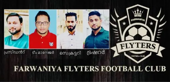 കുവൈറ്റ് ഫർവാനിയ ഫ്‌ലൈറ്റർസ് ഫുട്ബോൾ ക്ലബ് ഭാരവാഹികളെ തിരഞ്ഞെടുത്തു