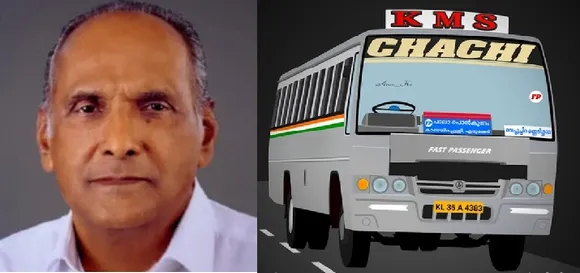 സ്വകാര്യ ബസുകൾ വിദ്യാർത്ഥികളെ കണ്ടാൽ നിർത്താതെ പോകുന്ന കാലത്ത് പാലായിലെ കോളേജുകളിലേയ്ക്ക് പോകാൻ വിദ്യാർത്ഥികൾക്ക് മാത്രമായി രണ്ടു നേരവും സ്വന്തം പോക്കറ്റിൽ നിന്നും ഡീസൽ അടിച്ചുനൽകി 'സ്റ്റുഡന്റ്‌സ് ഒണ്‍ലി' സർവീസുകൾ നടത്തിയ നന്മമരം. കമ്പനി സ്ഥാപിച്ച മാതാപിതാക്കളോടുള്ള സ്മരണ നിലനിർത്താൻ തുടങ്ങിയ 'പാപ്പനും' 'ചാച്ചിയും' ബസുകൾ ജനങ്ങളുടെ പ്രിയ സർവീസുകൾ. പൊതുഗതാഗതത്തിൻ്റെ ശക്തിയും സൗന്ദര്യവും പാലക്കാർക്ക് പകർന്നുനൽകിയ കെ എം എസ് കൊച്ചേട്ടൻ വിടവാങ്ങുമ്പോൾ ..