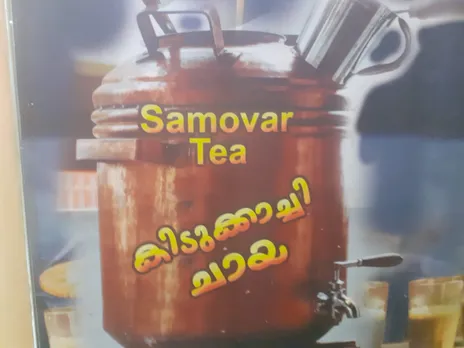അബുദാബിയിൽ മണ്ണാർക്കാട്കാർ നടത്തുന്ന ചായപ്പീടിക ;  സമോവർ ചായ ഇഷ്ടപെടുന്നവരിൽ മലയാളികൾ മാത്രമല്ല അറബികളും