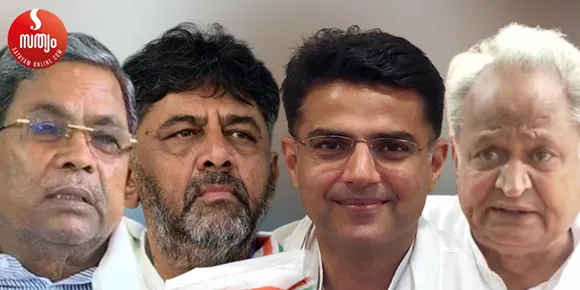 കര്‍ണാടക കോണ്‍ഗ്രസ് വിജയം അഴിമതിക്കെതിരെയുള്ള വിജയമെന്ന് പ്രശംസിച്ച് സച്ചിന്‍ പൈലറ്റ്. താനിപ്പോഴും കോണ്‍ഗ്രസെന്നും ബിജെപിയുമായി സന്ധിയില്ലെന്നും അടിവരയിട്ട് സച്ചിന്‍. കര്‍ണാടകയിലെ സിദ്ധരാമയ്യയെയും ശിവകുമാറിനെയും കണ്ടുപഠിക്കുമോ സച്ചിനും ഗെഹ്ലോട്ടും !