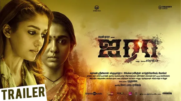 ഭയം നിറച്ച് ‘ഐറ’യുടെ ട്രെയ്‌ലര്‍