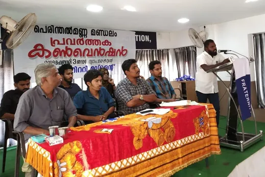 ഫ്രറ്റേണിറ്റി പെരിന്തൽമണ്ണ മണ്ഡലത്തിന് പുതിയ ഭാരവാഹികൾ