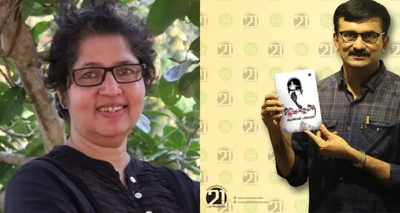 ഡിസി ബുക്സിന്റെ പുതിയ പുസ്തക ശ്രേണിയിലെ ജ്യോതീബായ് പരിയാടത്തിന്റെ കവിതാസമാഹാരം ‘മൂളിയലങ്കാരി' പ്രകാശനം ചെയ്തു