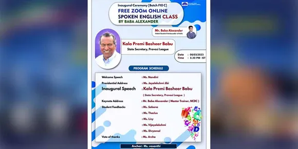 എൻസിഡിസിയുടെ സൗജന്യ സ്‌പോക്കൺ ഇംഗ്ലീഷ് ക്ലാസ് കലാപ്രേമി ബഷീർ ബാബു ഉദ്ഘാടനം ചെയ്തു