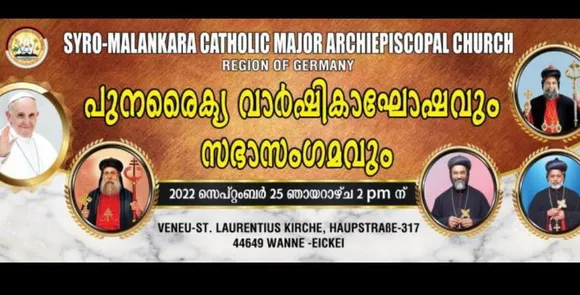 സീറോ മലങ്കര സഭയുടെ പുനരൈക്യ ആഘോഷം സെപ്. 25 ന്
