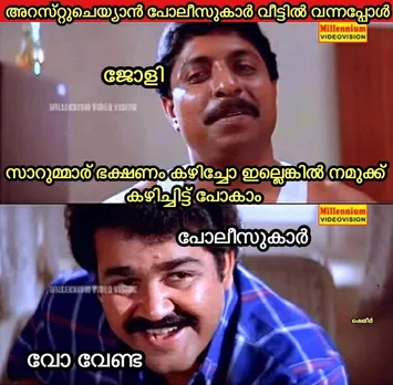 കൂടത്തായി കൊലപാതകം ട്രോളന്മാർ  ഏറ്റെടുത്തപ്പോൾ