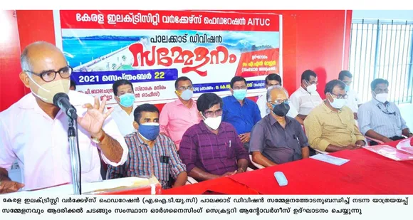 സെൻട്രൽ ഇലക്ടി സിറ്റി ആക്ടിൻ്റെ പേരിൽ തടഞ്ഞുവെച്ച വർക്കർ മുതൽ സബ്ബ് എൻഞ്ചിനീയർ വരെയുള്ളവരുടെ സ്ഥാനക്കയറ്റം ഉടൻ നടത്തണമെന്നും പങ്കാളിത്ത പെൻഷൻ പദ്ധതി പിൻവലിക്കണമെന്നും ഇലക്ട്രിസിറ്റി വർക്കേഴ്സ് ഫെഡറേഷൻ (എഐടിയുസി) പാലക്കാട് ഡിവിഷൻ സമ്മേളനം ആവശ്യപ്പെട്ടു