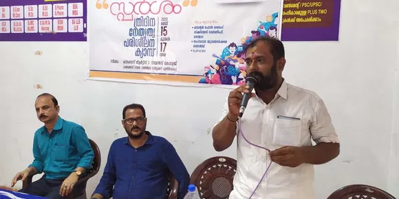 സെൻറർ ഫോർ ലൈഫ് സ്കിൽസ് ലേർണിംഗിന്റെയും സംസ്ഥാന യുവജനക്ഷേമ ബോർഡിന്റെയും സംയുക്താഭിമുഖ്യത്തില്‍ പാലക്കാട് ആർട്സ് ആൻഡ് സയൻസ് കോളേജിൽ 'സ്പർശം' ത്രിദിന നേതൃത്വ പരിശീലന ക്യാമ്പിന് തുടക്കമായി