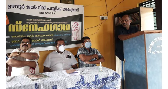 ഉഴവൂർ ജയ് ഹിന്ദ് പബ്ലിക് ലൈബ്രറിയുടെ വനിതാ കൂട്ടായ്മയായ സ്നേഹ വേദിയുടെ ഭാരവാഹികളെ തിരഞ്ഞെടുത്തു