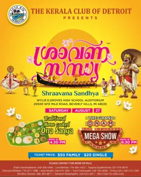 കേരള ക്ലബ് ഓണം "ശ്രാവണ സന്ധ്യ" ആഗസ്റ്റ് 27-ന്