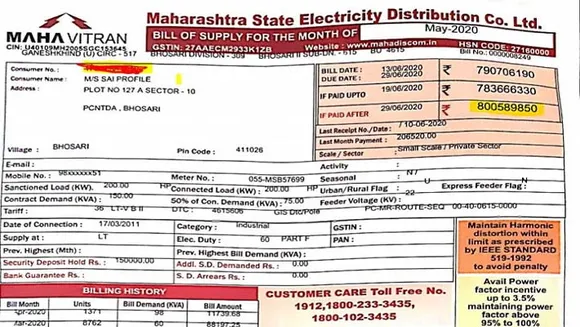 കെഎസ്ഇബി യൊക്കെ എന്ത് ‌ എംഎസ്ഇബി യുടെ മുന്നിൽ ?