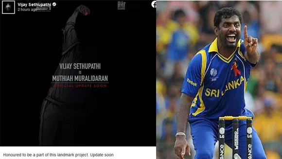 മുത്തയ്യ മുരളീധരനായി വിജയ് സേതുപതി; ഔദ്യോഗിക ഫേസ്ബുക്ക് പേജിലൂടെ പോസ്റ്റര്‍ പുറത്തുവിട്ട് താരം