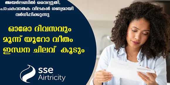 ഓരോ ദിവസവും മൂന്ന് യൂറോ വീതം ഇന്ധന ചിലവ് കൂടും, അയര്‍ലണ്ടില്‍ വൈദ്യുതി,പാചകവാതക വിലകള്‍ ഗണ്യമായി വര്‍ധിപ്പിക്കുന്നു