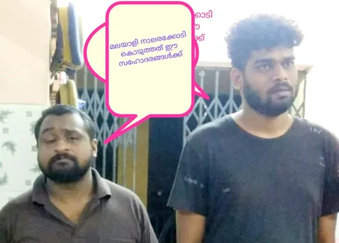 കോടികൾ കയ്യിൽ പിടിച്ച് മലയാളി കാത്തിരിക്കുന്നു: ആരെങ്കിലും ഒന്നു വായോ, ഇത് തട്ടിക്കൊണ്ടു പോകോ ''.. പ്ലീസ്