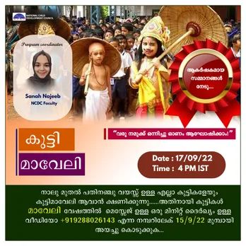 നാഷണൽ ചൈൽഡ് ഡെവലപ്പ്മെന്റ് കൗൺസിൽ കുട്ടിമാവേലി മത്സരം സംഘടിപ്പിക്കുന്നു