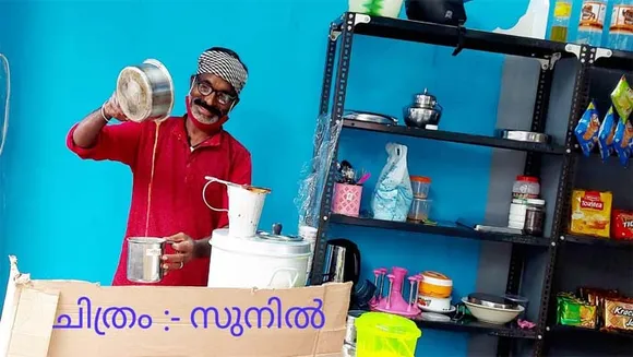 നൃത്തോപാസനയിലൂടെ രണ്ടു പതിറ്റാണ്ടോളം ആൻഡമാനിൽ കൾച്ചറൽ ഡയറക്ടറായിരുന്ന മലയാളി നാട്യാചാര്യൻ മണിക്കുട്ടനാചാര്യ പാലായ്ക്കടുത്ത് വലവൂരിലെ ചായക്കടയിൽ ചായ അടിക്കുകയാണിപ്പോൾ; കൊവിഡ് കൊടുത്ത പുരസ്ക്കാരം!