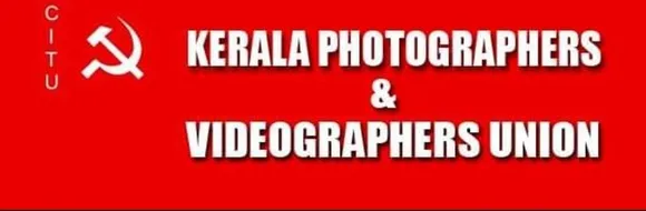 ഫോട്ടോഗ്രാഫർമാർക്ക് സഹകരണ സ്ഥാപനങ്ങൾ വഴി പലിശ രഹിത വായ്പ ലഭ്യമാക്കണം; കേരള ഫോട്ടോഗ്രാഫേഴ്സ് & വീഡിയോ ഗ്രാഫേഴ്സ് യൂണിയൻ