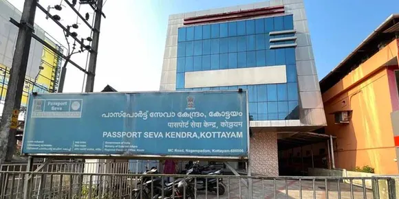 കോട്ടയം ജില്ലാ പാസ്പോർട്ട് സേവാ കേന്ദ്രം കടുത്തുരുത്തിയിലെ മിനി സിവിൽ സ്റ്റേഷനിൽ സ്ഥാപിക്കണം -  തൃണമൂൽ കോൺഗ്രസ് കടുത്തുരുത്തി നിയോജക മണ്ഡലം ഹൈപവർ യോഗം