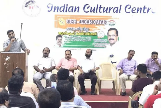 ഇൻകാസ് ഖത്തർ പത്തനംതിട്ട ജില്ല കമ്മിറ്റി കോന്നി ഉപതെരെഞ്ഞെടുപ്പ് കൺവൻഷൻ നടത്തി