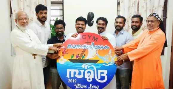 സമുദ്ര 2019 ക്യാമ്പ് തീര മേഖലക്ക് ഉണർത്തുപാട്ടാകും - കർദിനാൾ മാർ ജോർജ് ആലഞ്ചേരി