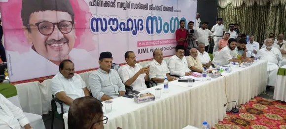 മുസ്ലിം ലീഗ് പാലക്കാട് ജില്ലാസംഗമം നടത്തി