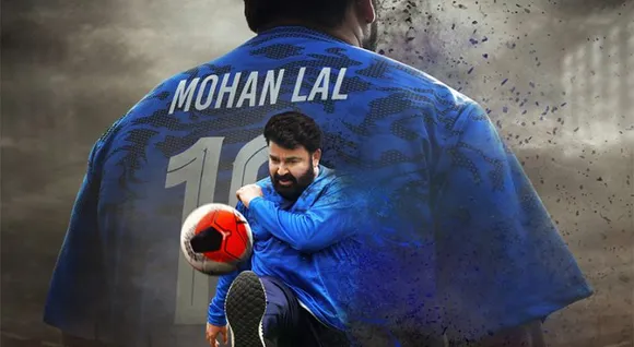 വേള്‍ഡ് കപ്പ് : ഫുട്ബോളിനെക്കുറിച്ച് ഒരു വീഡിയോ സോംഗ് പുറത്തിറക്കി മോഹന്‍ലാല്‍
