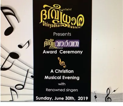 ദിവ്യധാര മ്യൂസിക്ക് നൈറ്റും, ദിവ്യവാര്‍ത്താ അവാര്‍ഡ് വിതരണവും ഡാളസ്സില്‍ ജൂണ്‍ 30ന്