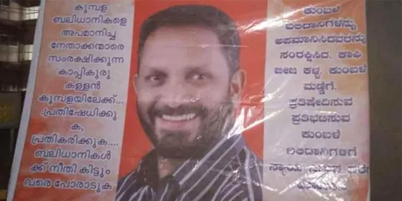 'ബലിദാനികളെ അപമാനിച്ച നേതാക്കന്മാരെ സംരക്ഷിക്കുന്ന കാപ്പിക്കുരു കള്ളന്‍'; കെ.സുരേന്ദ്രനെതിരെ പോസ്റ്റര്‍
