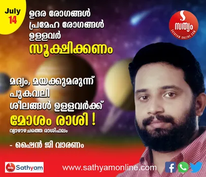 ശുഭാപ്തി വിശ്വാസം, ഏര്‍പ്പെടുന്ന കാര്യങ്ങളില്‍ വിജയം എന്നിവ ഗുണകരമാകും. ഉദര രോഗങ്ങള്‍, പ്രമേഹ രോഗം ഉള്ളവര്‍ സൂക്ഷിക്കണം. കടബാധ്യത, മാറാരോഗം എന്നിവയ്ക്ക് പരിഹാരമായി ഈശ്വരധ്യാനം ചെയ്യുന്നത് ഗുണകരം - ശംഖ് രാശി പ്രകാരം വ്യാഴാഴ്ച നിങ്ങള്‍ക്കിങ്ങനെ