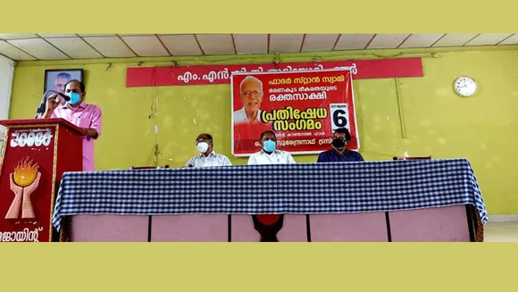 സ്റ്റാൻ സ്വാമിയുടെ മരണത്തിൻ്റെ ഉത്തരവാദികളെ ശിക്ഷിക്കണമെന്ന് ഭക്ഷ്യമന്ത്രി ജി.ആർ.അനിൽ