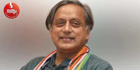 ത​മ്മി​ല​ടി​ച്ചു സ്വ​ന്തം പാ​ർ​ട്ടി​യെ ത​ക​ർ​ക്കു​ന്ന​തി​ൽ കോ​ണ്‍ഗ്ര​സു​കാ​ർ​ക്കു​ള്ള മി​ക​വ് മ​റ്റൊ​രു പാ​ർ​ട്ടി​ക്കും അ​വ​കാ​ശ​പ്പെ​ടാ​നാ​കി​ല്ല, തെ​ര​ഞ്ഞെ​ടു​പ്പു​ക​ളി​ൽ ത​ക​ർ​ന്ന​ടി​ഞ്ഞി​ട്ടും നേ​താ​ക്ക​ൾ ത​മ്മി​ല​ടി​ക്കാ​ത്ത ഏ​തെ​ങ്കി​ലും സം​സ്ഥാ​നം ഉ​ണ്ടോ? ത​ല്ല​ണ്ട​മ്മാ​വാ ഞാ​ൻ ന​ന്നാ​കി​ല്ല എ​ന്ന നി​ല മാ​റി​യേ തീ​രൂ; മാ​ധ്യ​മ​ങ്ങ​ളി​ലെ ത​ല​ക്കെ​ട്ടു​ക​ൾ എ​ങ്ങ​നെ പി​ടി​ക്കാ​മെ​ന്ന് ശ​ശി ത​രൂ​രി​ന് അ​റി​യാം; ജോര്‍ജ്ജ് കള്ളിവയലില്‍ എഴുതുന്നു