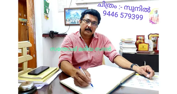 'കാനാട്ടുപാറയിലെ കാലിത്തൊഴുത്ത് ' സ്വന്തം ജീവിതമാക്കിയ കഥയെഴുതുകയാണ് പാലാ മരിയസദൻ സന്തോഷ്