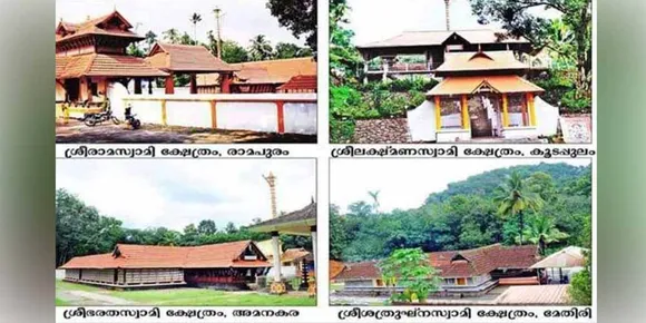കോട്ടയം നാലമ്പല ദർശനം ജൂലൈ 17 മുതല്‍; രാമായണപുണ്യവുമായി വീണ്ടുമൊരു കർക്കിടകം വരവായി... ഈ പുണ്യ നാളുകളിൽ നാലമ്പല ദർശന സൗകര്യം ഒരുക്കി കെഎസ്ആർടിസി ബഡ്ജറ്റ് ടൂറിസം സെൽ