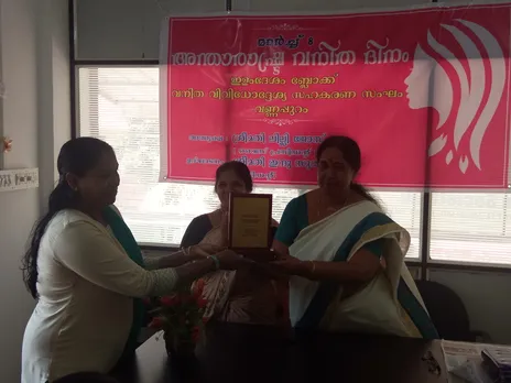 ഇളംദേശം ബ്ലോക്ക്‌ വനിതാ സൊസൈറ്റി അന്താരാഷ്‌ട്ര വനിതാദിനം ആചരിച്ചു