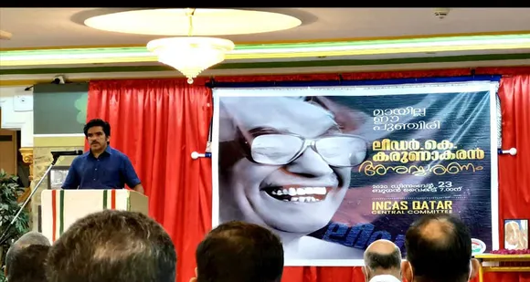 ഖത്തര്‍ ഇന്‍കാസ് സെന്‍ട്രല്‍ കമ്മറ്റി ലീഡർ  കെ കരുണാകരൻ അനുസ്മരണം നടത്തി