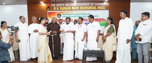 ദേശീയ പ്രതിപക്ഷ പാർട്ടികളുടെ സംഗമ വേദിയായി മതസൗഹാർദ്ദ രാഷ്ട്രീയ സമ്മേളനം: ആദ്യ സമ്മേളനം കണ്ണൂരിൽ ഉദ്ഘാടനം ചെയ്തു
