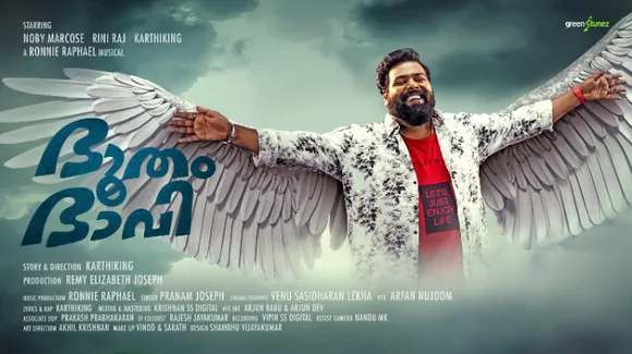 വിഎഫ്എക്സിന്റെ മാന്ത്രികസ്പർശം ! റോണി റാഫേലിന്റെ വേറിട്ട ഈണം... 'ഭൂതം ഭാവി' സംഗീത ആൽബം വൈറലാകുന്നു...