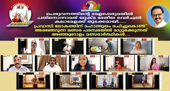 പെരുവനത്തിന്റെ മേളപ്പെരുമയിൽ പതിനൊന്നാമത് യുക്മ ദേശീയ വെർച്വൽ കലാമേളക്ക് തുടക്കമായി… പ്രവാസി ലോകത്തിന് മഹാത്ഭുതം രചിച്ചുകൊണ്ട് അരങ്ങേറുന്ന മത്സര പരമ്പരയിൽ മാറ്റുരക്കുന്നത് അഞ്ഞൂറോളം മത്സരാർത്ഥികൾ !