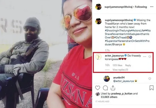 പൃഥ്വിരാജിന്റെ 'ഹിറ്റ്' ചിത്രവുമായി സുപ്രിയ, ജയസൂര്യയുടെ കമന്റും വൈറല്‍