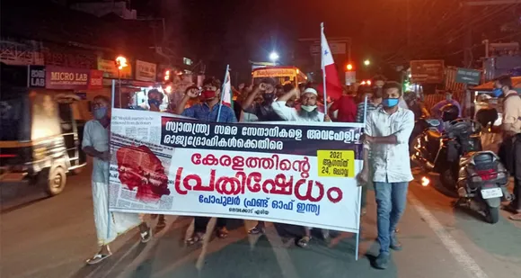 സ്വാതന്ത്ര്യസമര രക്തസാക്ഷികളെ അപമാനിക്കുന്ന കേന്ദ്ര സർക്കാർ നീക്കം ദേശവിരുദ്ധം - പോപുലർ ഫ്രണ്ട് ഓഫ് ഇന്ത്യ